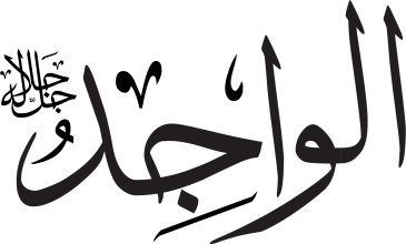 Arabic calligraphy, translated into English as "The Finder"
