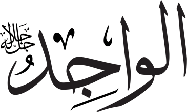 Arabic calligraphy, translated into English as 'The Finder'
